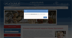 Desktop Screenshot of irinakhrustaleva.com
