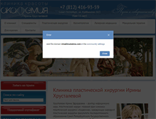 Tablet Screenshot of irinakhrustaleva.com